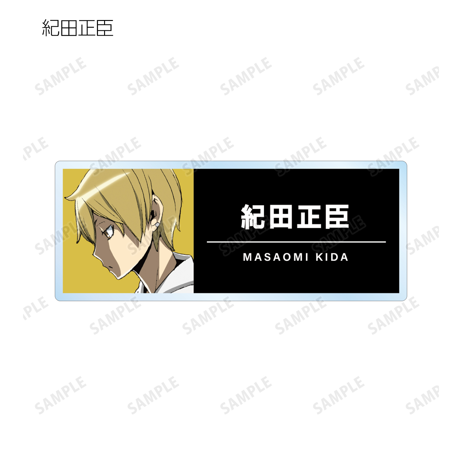 デュラララ!!×2_トレーディングアクリルネームプレート(単位