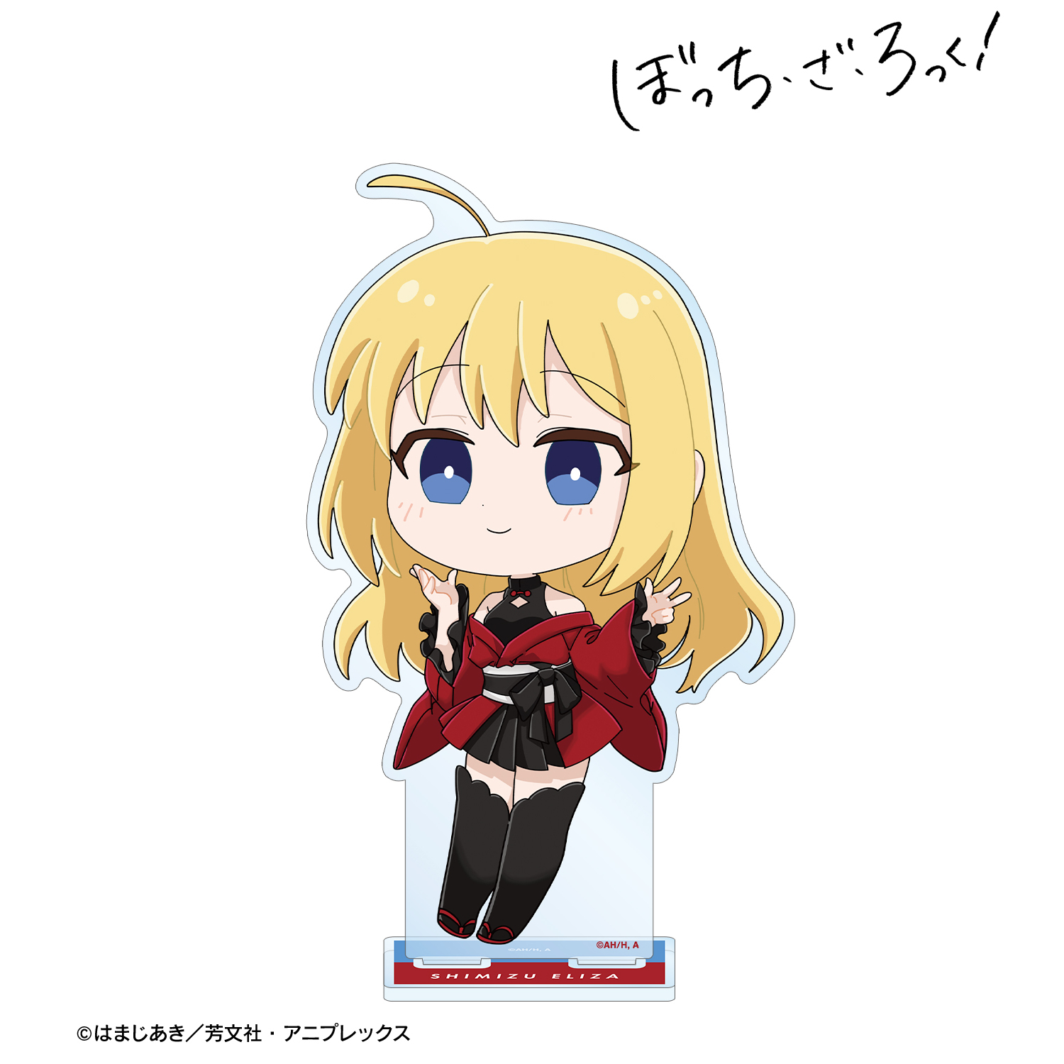 ぼっち・ざ・ろっく！_清水イライザ ちびキャラ 赤いドレスver. BIGアクリルスタンド