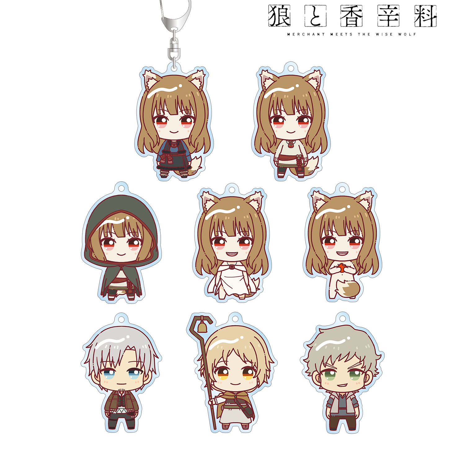 狼と香辛料 MERCHANT MEETS THE WISE WOLF_トレーディング ちょこんと！ アクリルキーホルダー(単位/BOX)【コンプリートBOX／8パック入り】