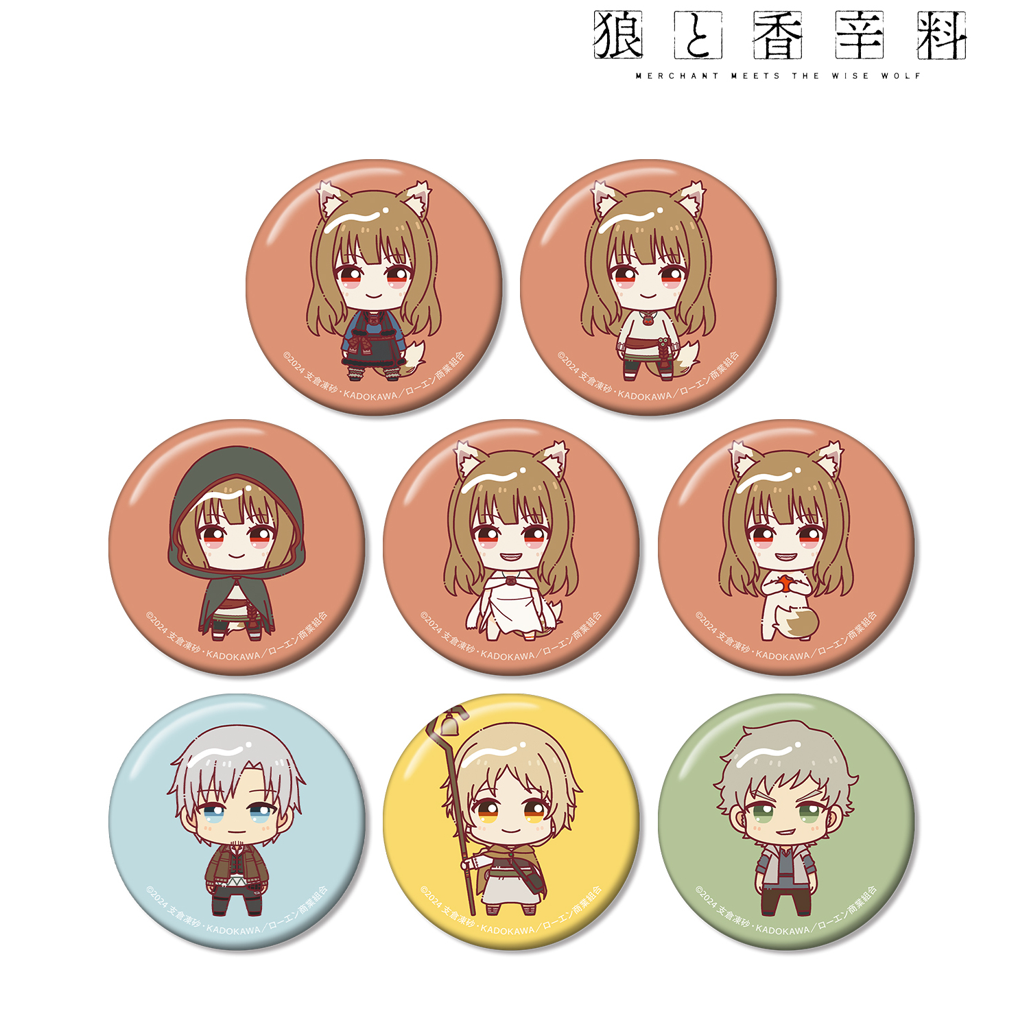 狼と香辛料 MERCHANT MEETS THE WISE WOLF_トレーディング ちょこんと！ 缶バッジ(単位/BOX)【コンプリートBOX／8パック入り】