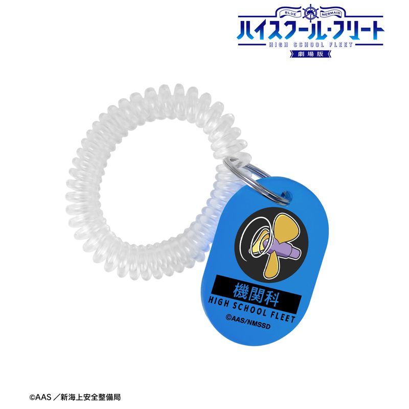劇場版 ハイスクール・フリート_機関科 ロッカーキー風アクリル
