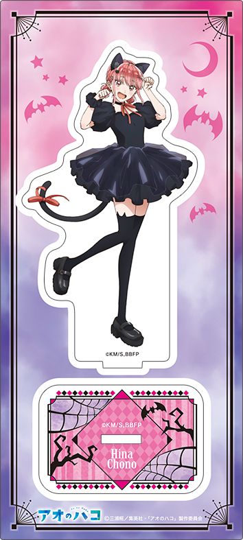 アオのハコ_アクリルスタンド／雛 | アオのハコ公式グッズ | colleize