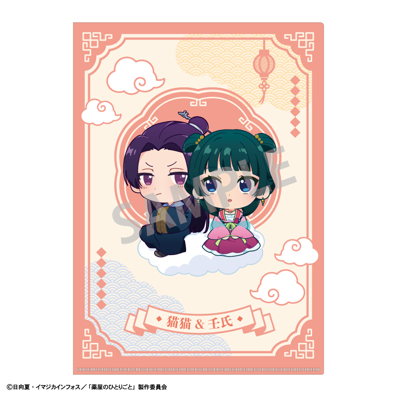 薬屋のひとりごと トモズ 限定ファイル トモズ TVアニメ『薬屋のひとりごと』コラボキャンペーン開催の