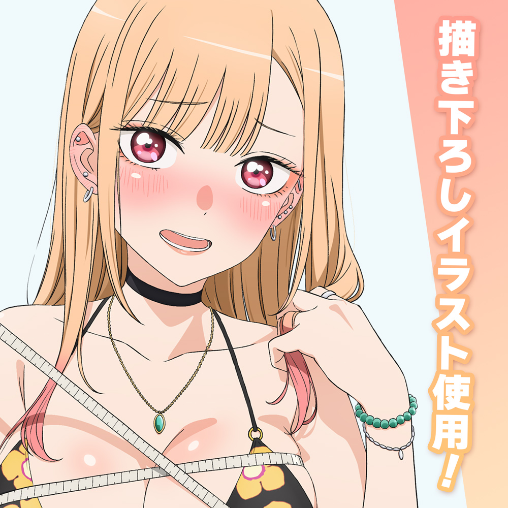 その着せ替え人形は恋をする_100cm_描き下ろし 喜多川海夢