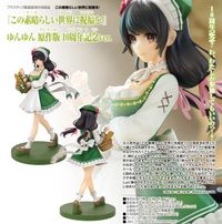 この素晴らしい世界に祝福を!_KDcolle ゆんゆん 原作版 10周年記念Ver