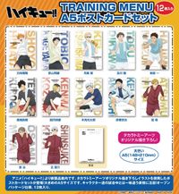ハイキュー!! 1〜38巻セット ポストカード付き ハイキュー!!_TRAINING MENU A5ポストカードセット | ハイキュー!!公式