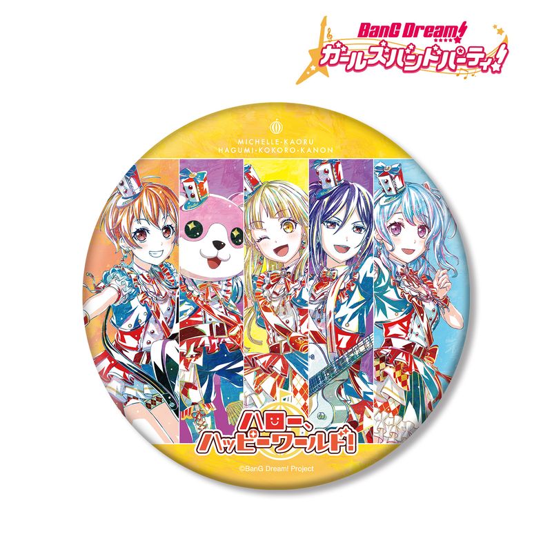 BanG Dream! ガールズバンドパーティ！_ハロー、ハッピーワールド