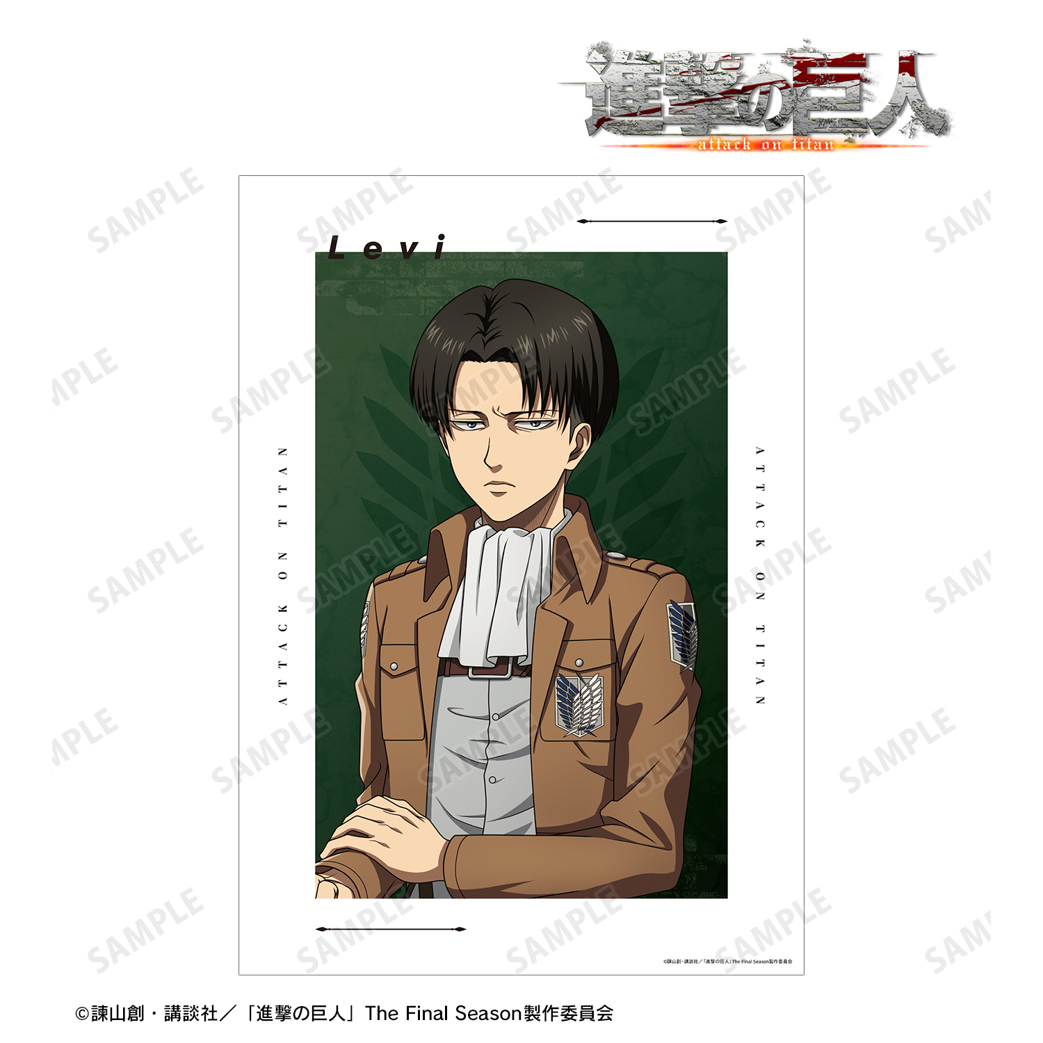 進撃の巨人_描き下ろし リヴァイ 現在ver. A3マット加工ポスター
