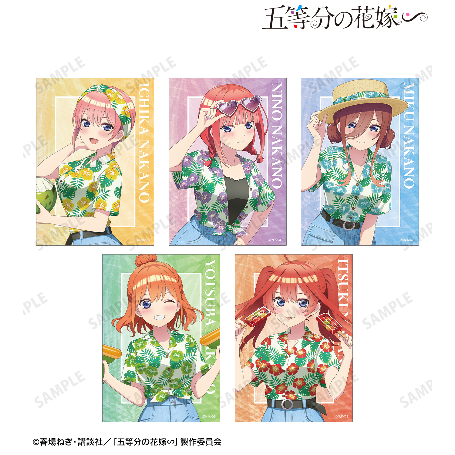 五等分の花嫁∽_描き下ろし アロハシャツver. ブロマイド5枚セット