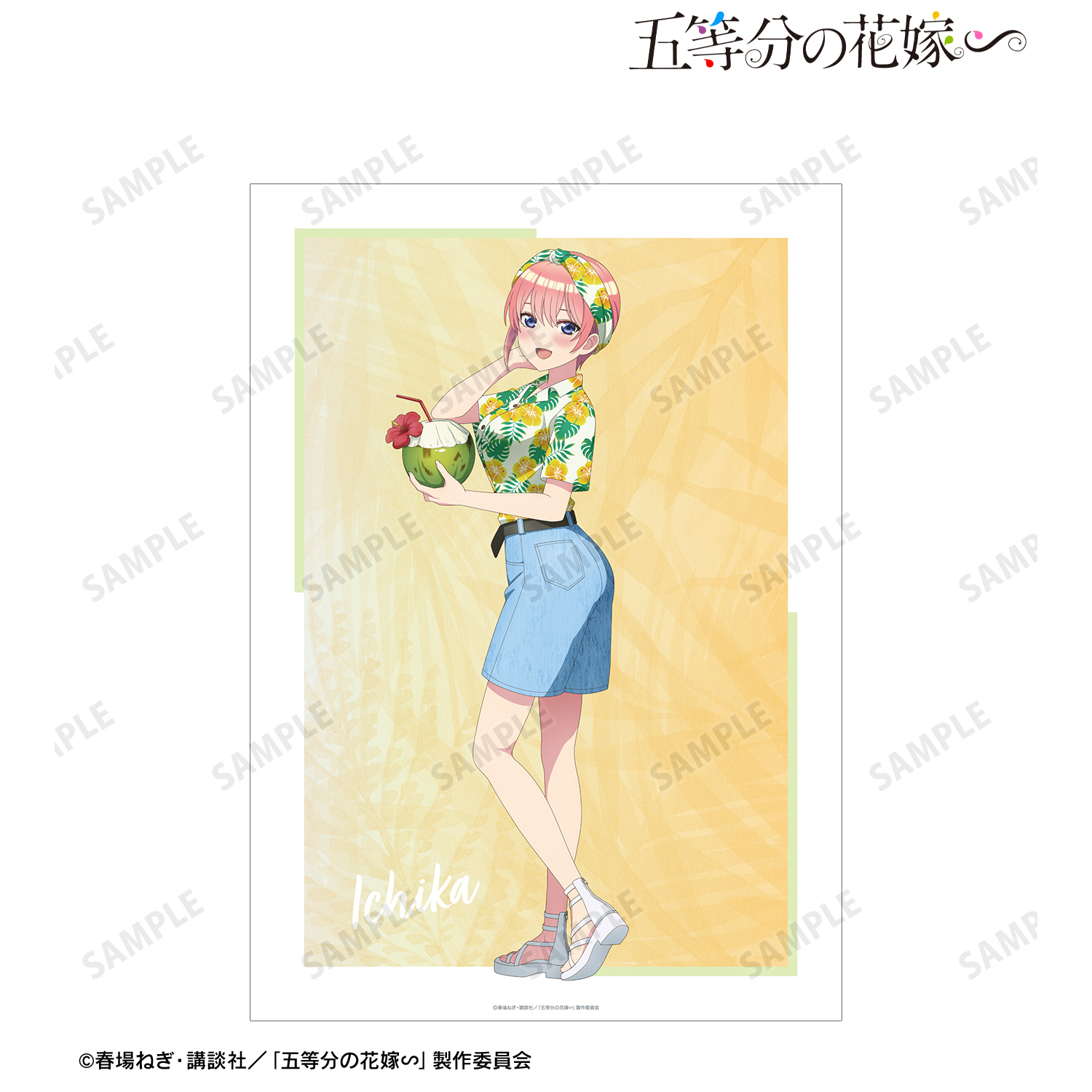 五等分の花嫁∽_描き下ろし 中野一花 アロハシャツver. A3マット加工ポスター