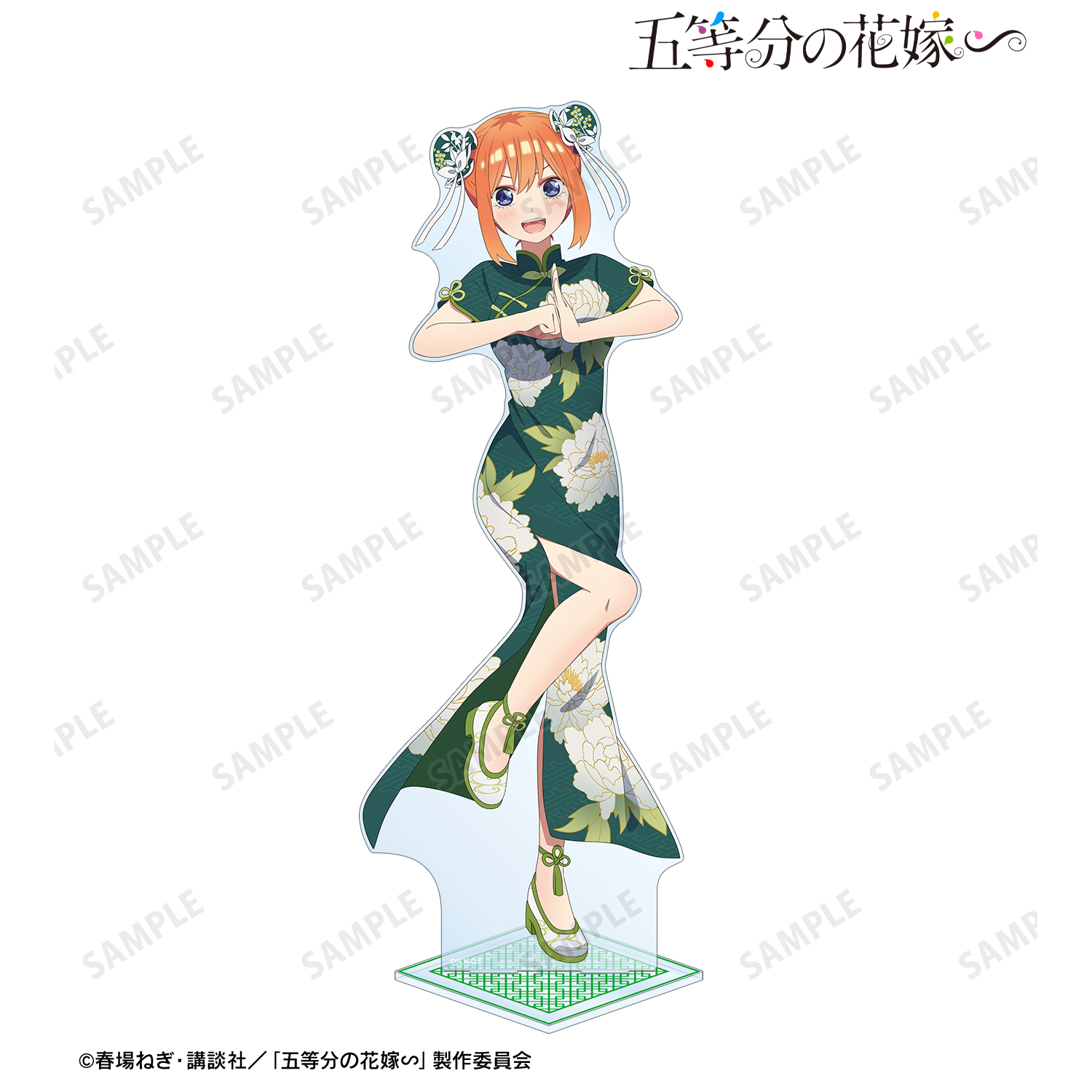 五等分の花嫁∽_描き下ろし 中野四葉 チャイナドレスver. 特大アクリルスタンド