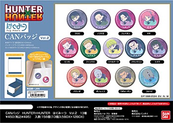 HUNTER×HUNTER ハンターハンター CANバッジ はぐみーつ Vol.2【BOX/13個入り】