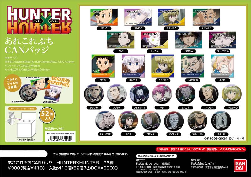 フェイタン ちびキャラ 缶バッジ ハンターハンター HUNTER×HUNTER ハンターハンター 謎解きイベント限定缶バッジ フェイタン｜Yahoo
