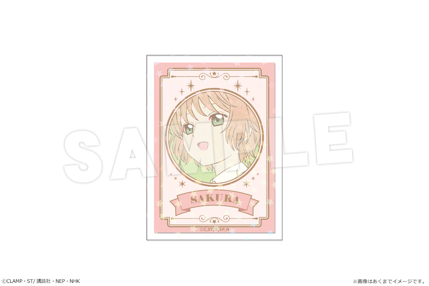 カードキャプターさくら クリアカード編_ホログラムステッカー 02 木之本桜B