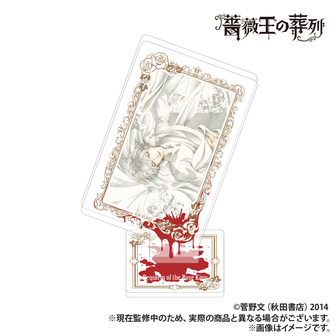 薔薇王の葬列 | 公式グッズ・公式ライセンス商品専門 | colleize