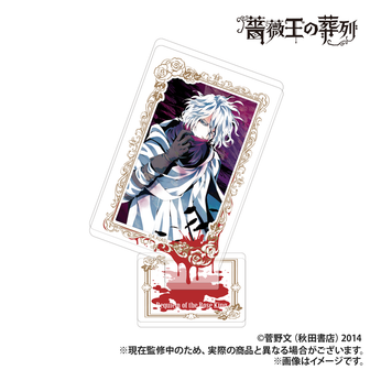 薔薇王の葬列公式グッズ通販 | colleize（コレイズ）