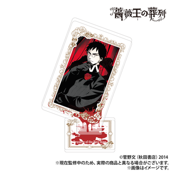 薔薇王の葬列公式グッズ通販 | colleize（コレイズ）