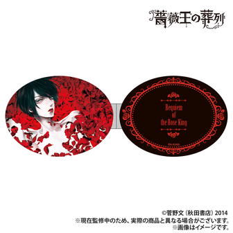 薔薇王の葬列公式グッズ通販 | colleize（コレイズ）