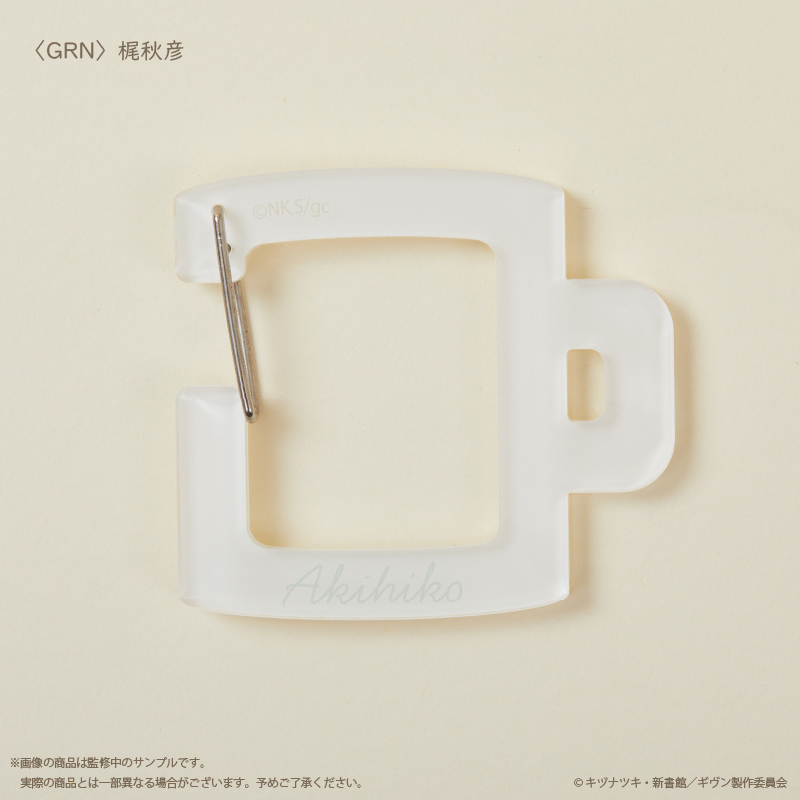 映画 ギヴン 柊mix_〈梶秋彦〉 アクリルカラビナ | 公式グッズ