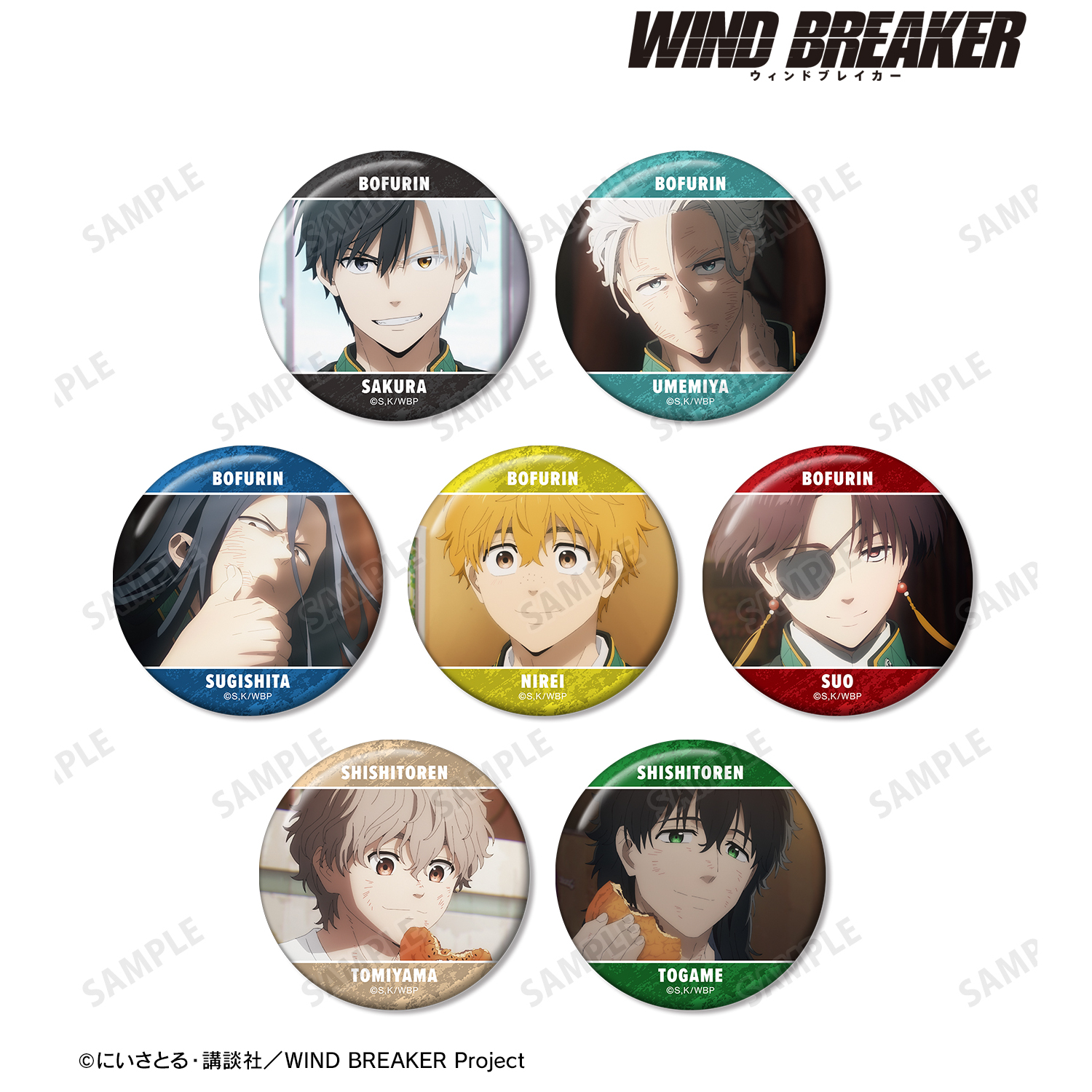 WIND BREAKER_トレーディング場面写缶バッジ(単位/BOX)【コンプリートBOX/7パック入り】