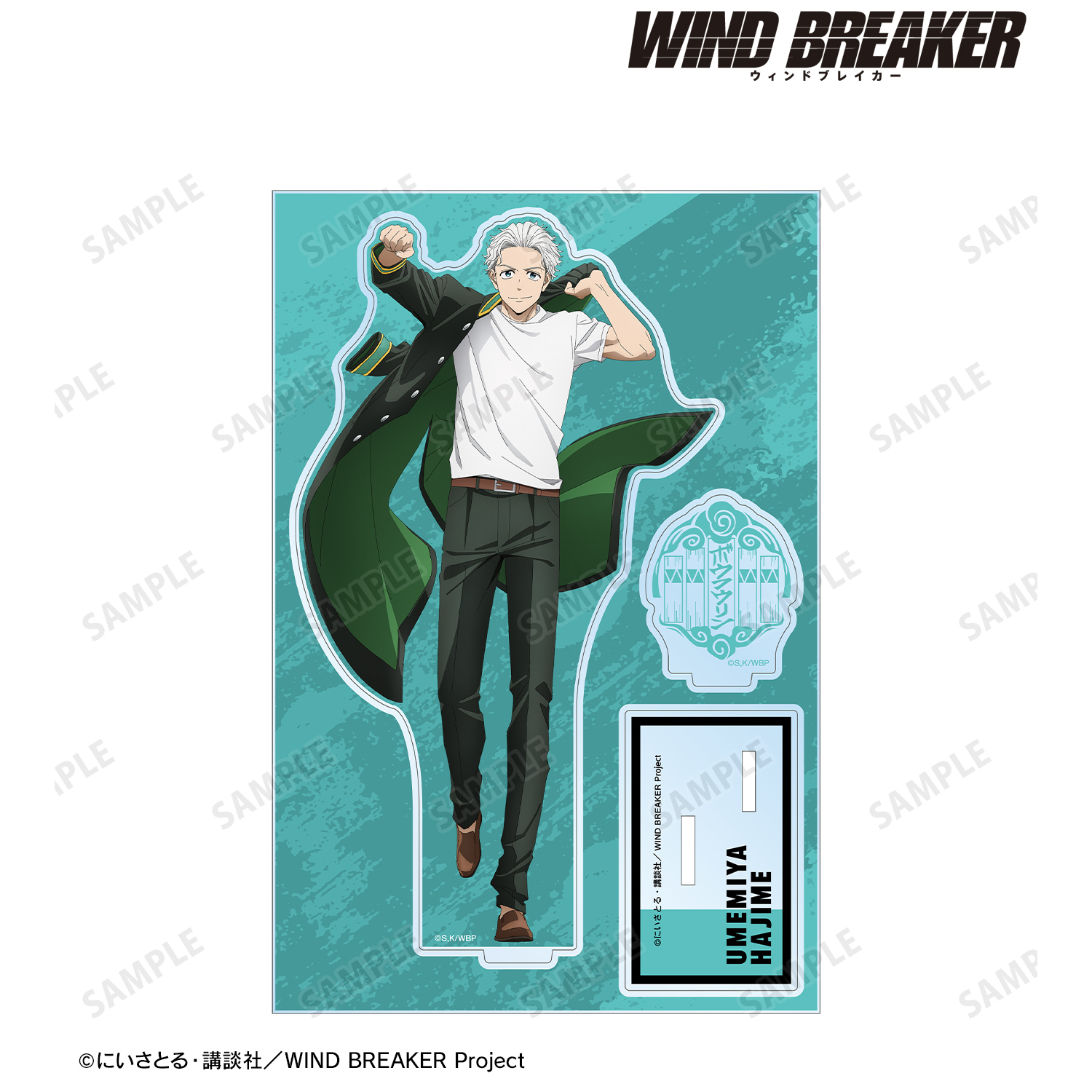 WIND BREAKER_梅宮 一 パーツ付きBIGアクリルスタンド