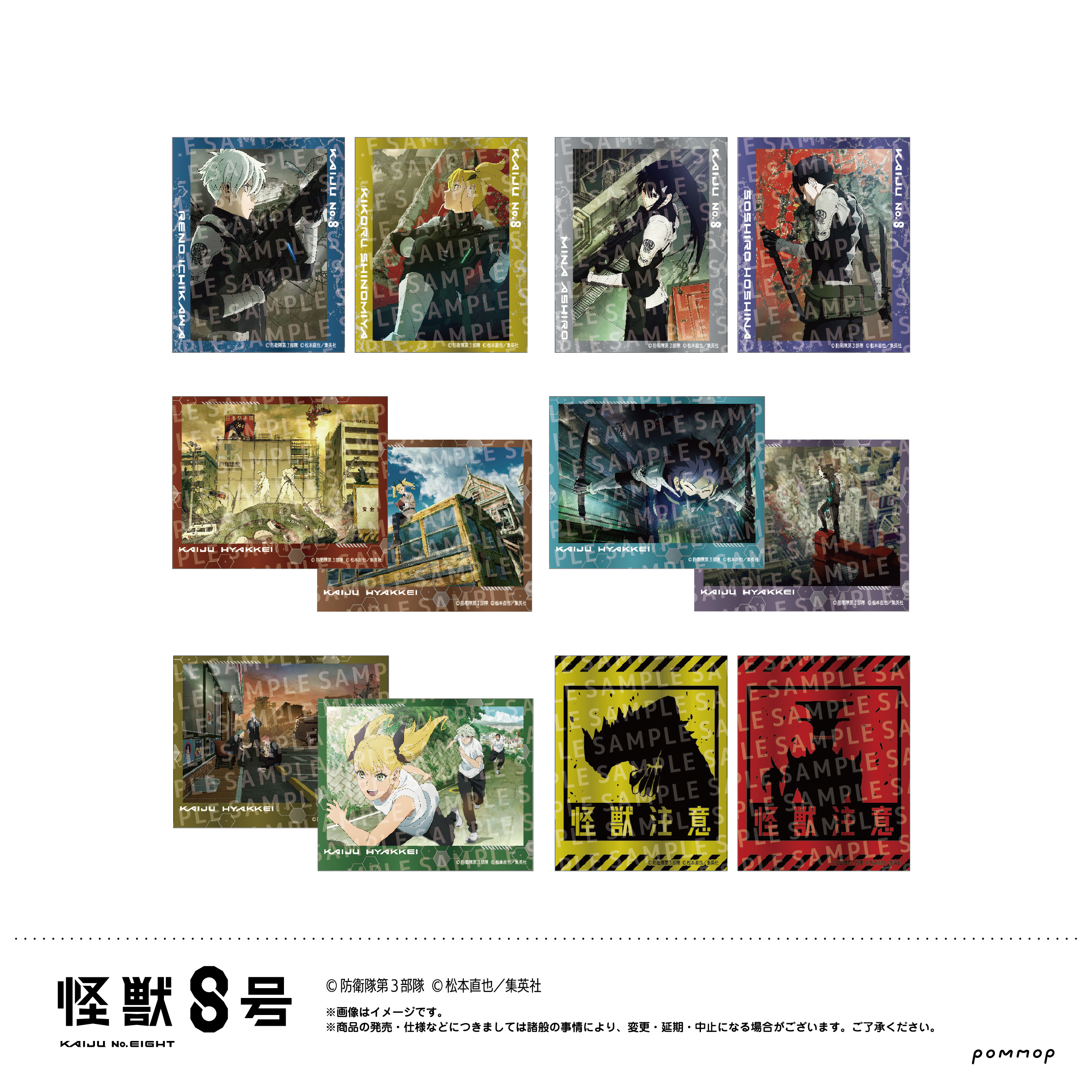 怪獣8号_フォト風メタルステッカーコレクション-戦闘開始- 【BOX