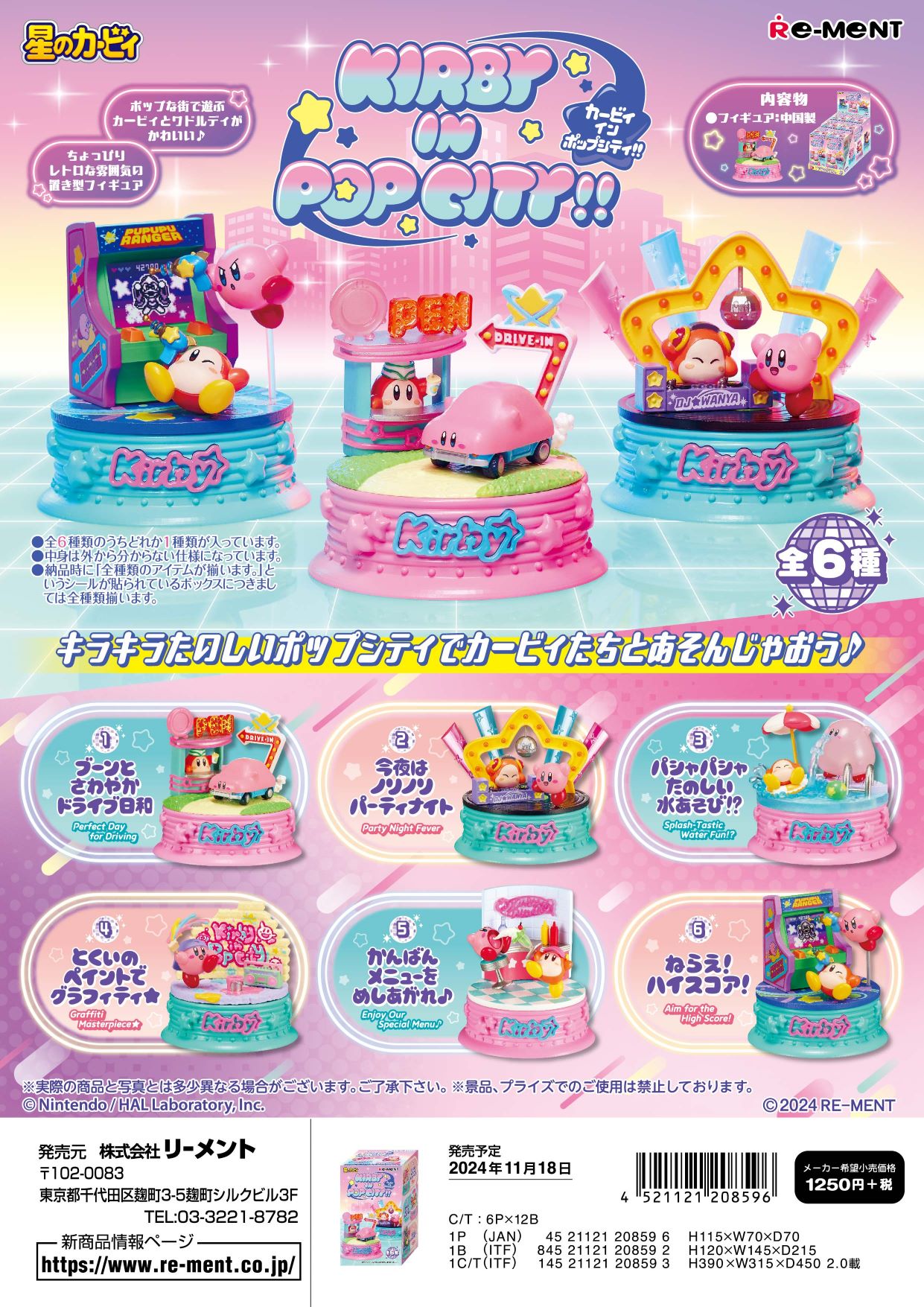 有村架純 Primavista x 星のカービィ POPセット - メルカリ