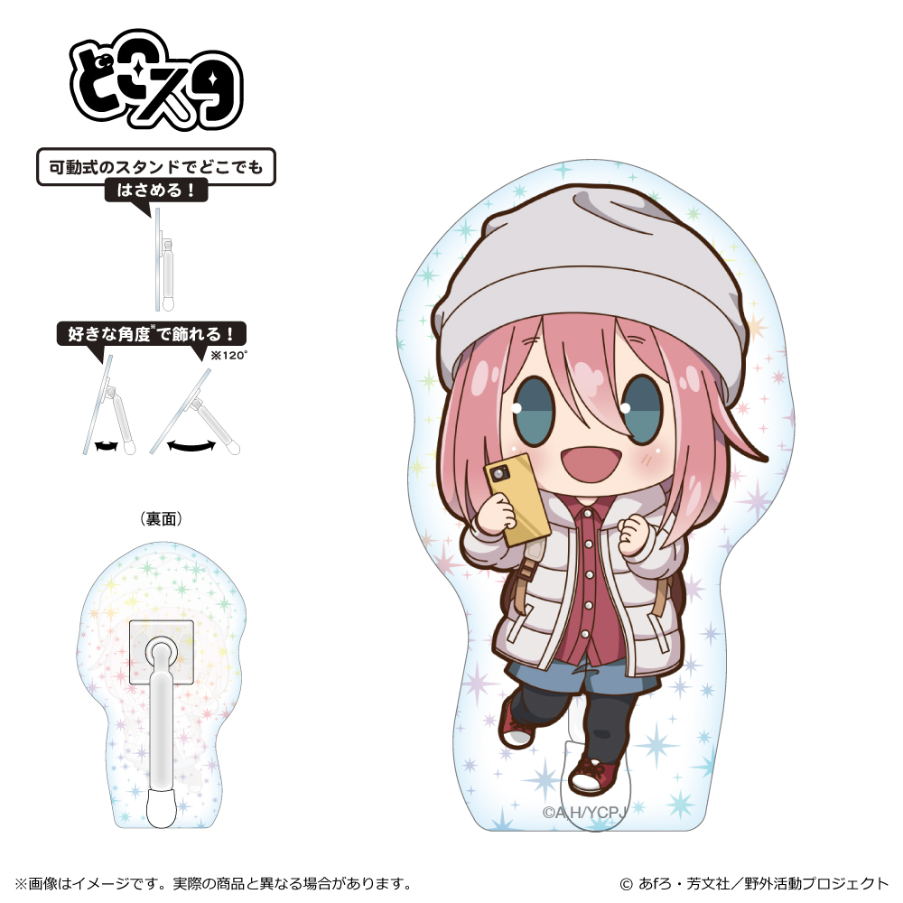 ゆるキャン△ SEASON3_ぽわころんシリーズ どこスタ ホログラムVer. 各務原なでしこ