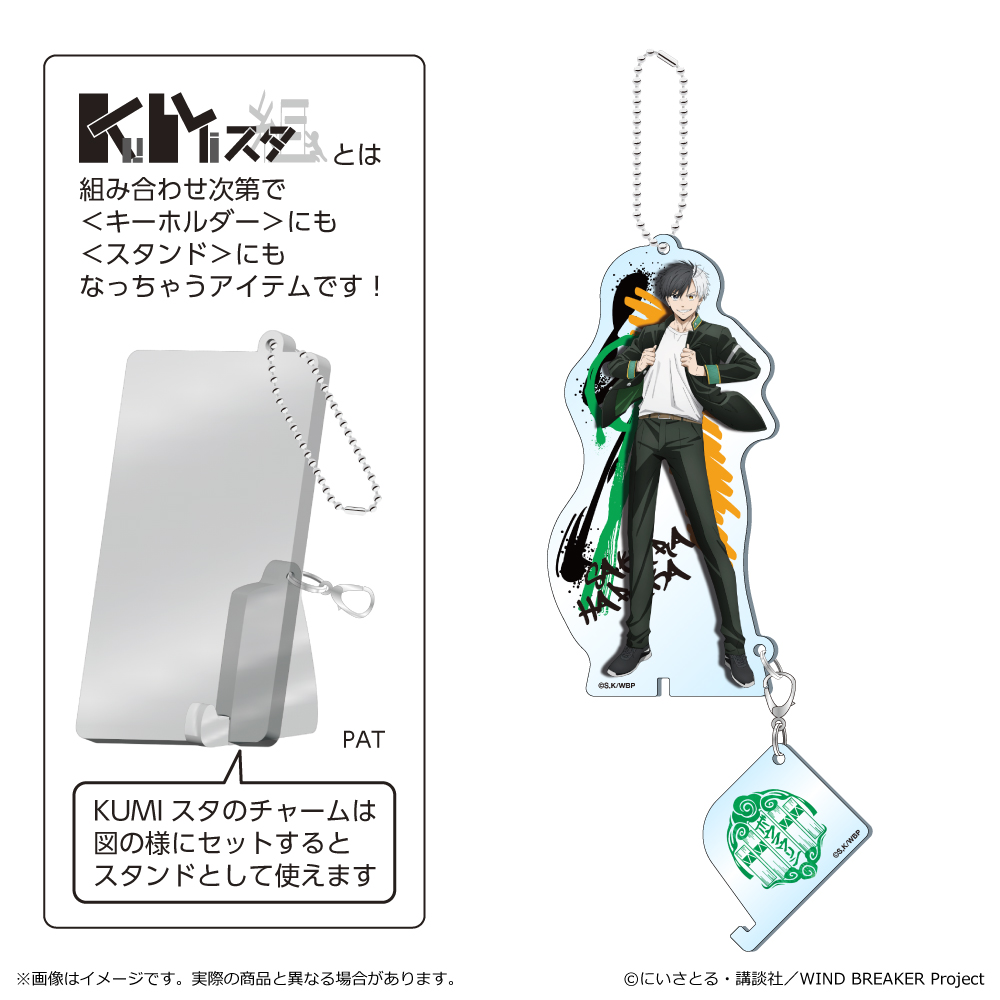 WIND BREAKER_KUMIスタ 桜遥 | 公式グッズ・公式ライセンス商品