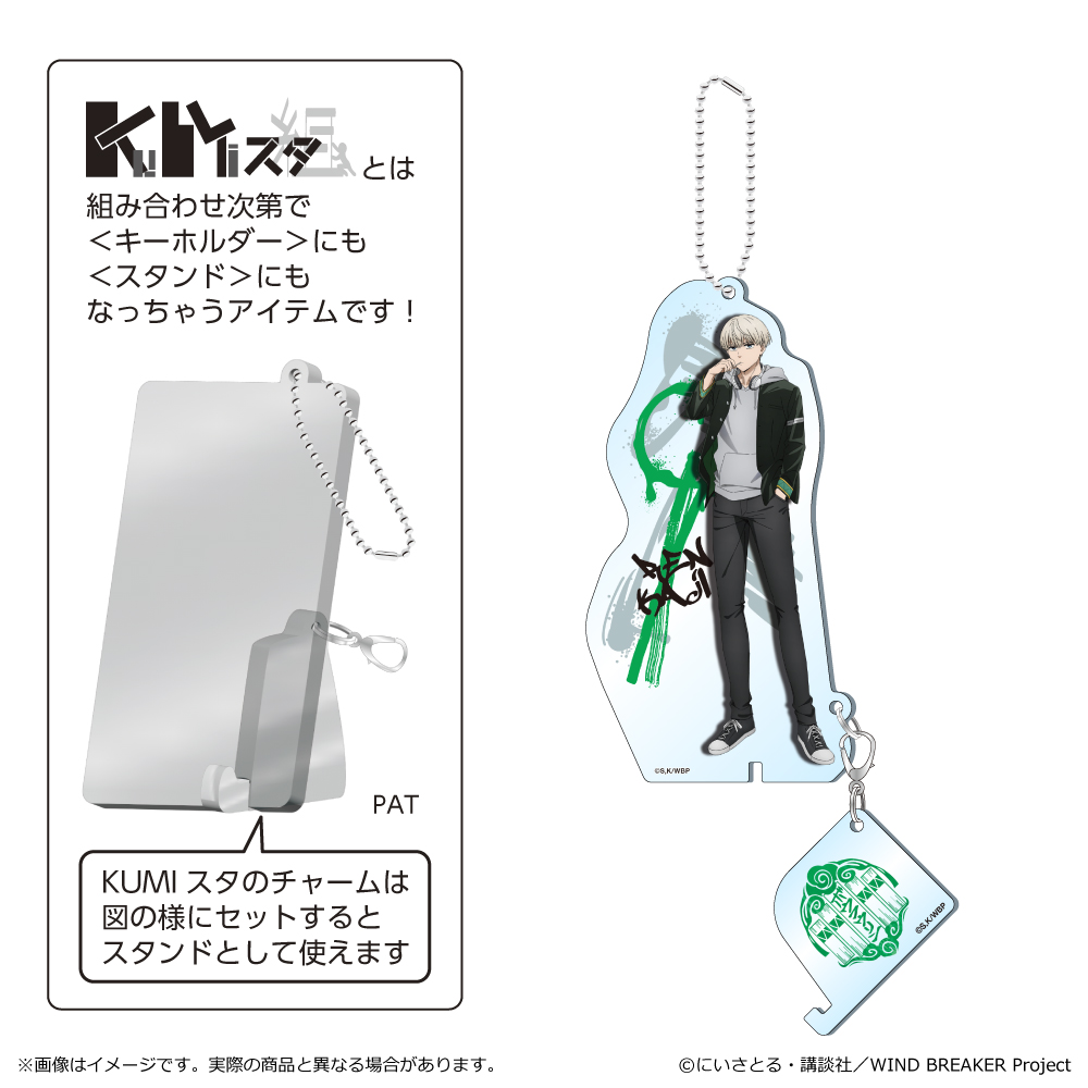 WIND BREAKER_KUMIスタ 梶蓮