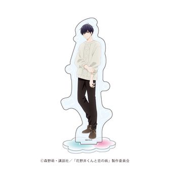 花野井くんと恋の病 アクリルスタンド・キーホルダー 缶バッジ TVアニメ『花野井くんと恋の病』新グッズWEB予約受付開始!作中