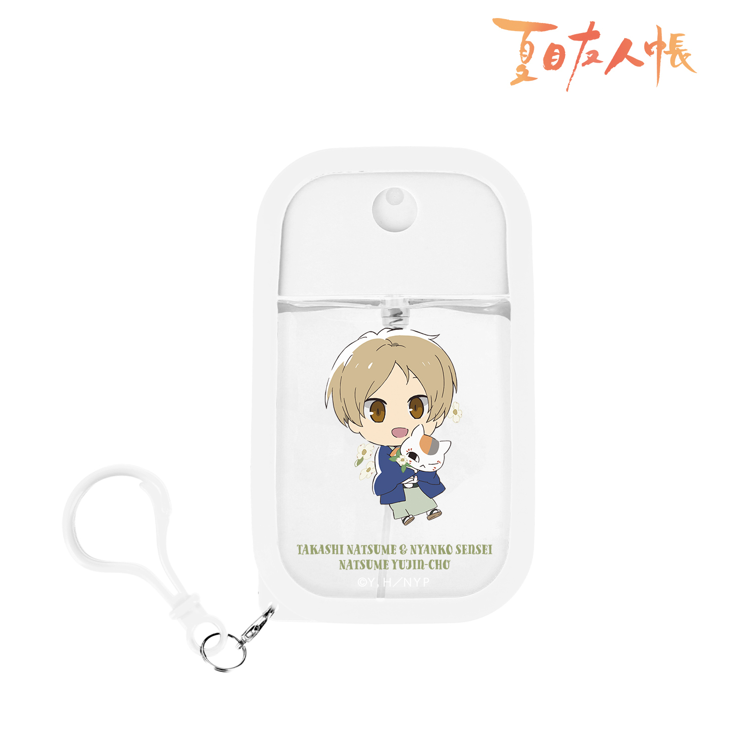 夏目友人帳_夏目貴志&ニャンコ先生 15周年ちびキャライラスト シリコンカバー付きスプレーボトル