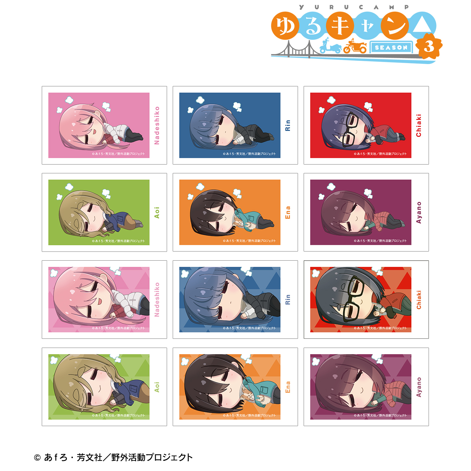 ゆるキャン△ SEASON３_トレーディング ちびころ インスタントカメラ風イラストカード(単位/BOX)【コンプリートBOX/12パック入り】