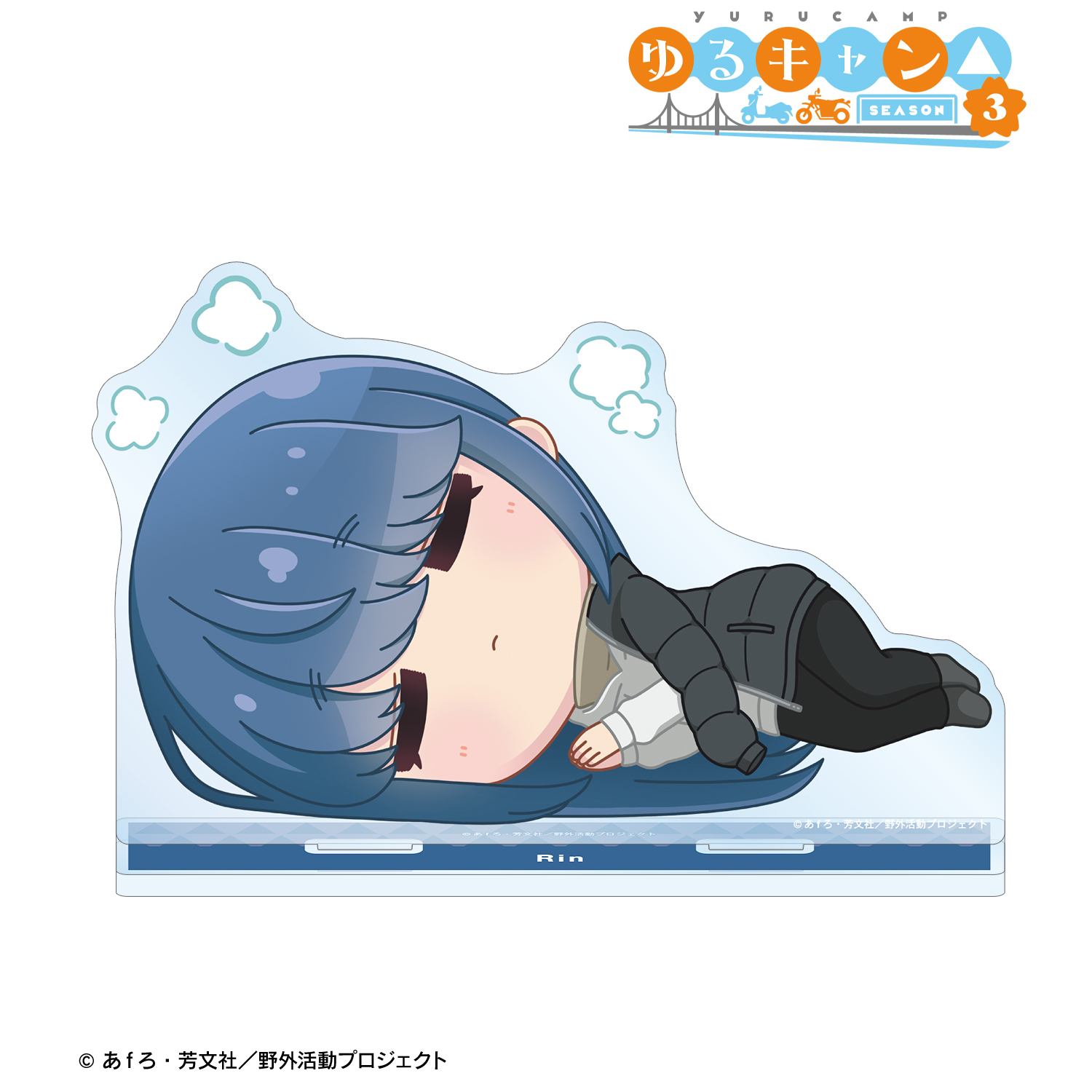 ゆるキャン△ SEASON３_志摩リン ちびころ BIGアクリルスタンド