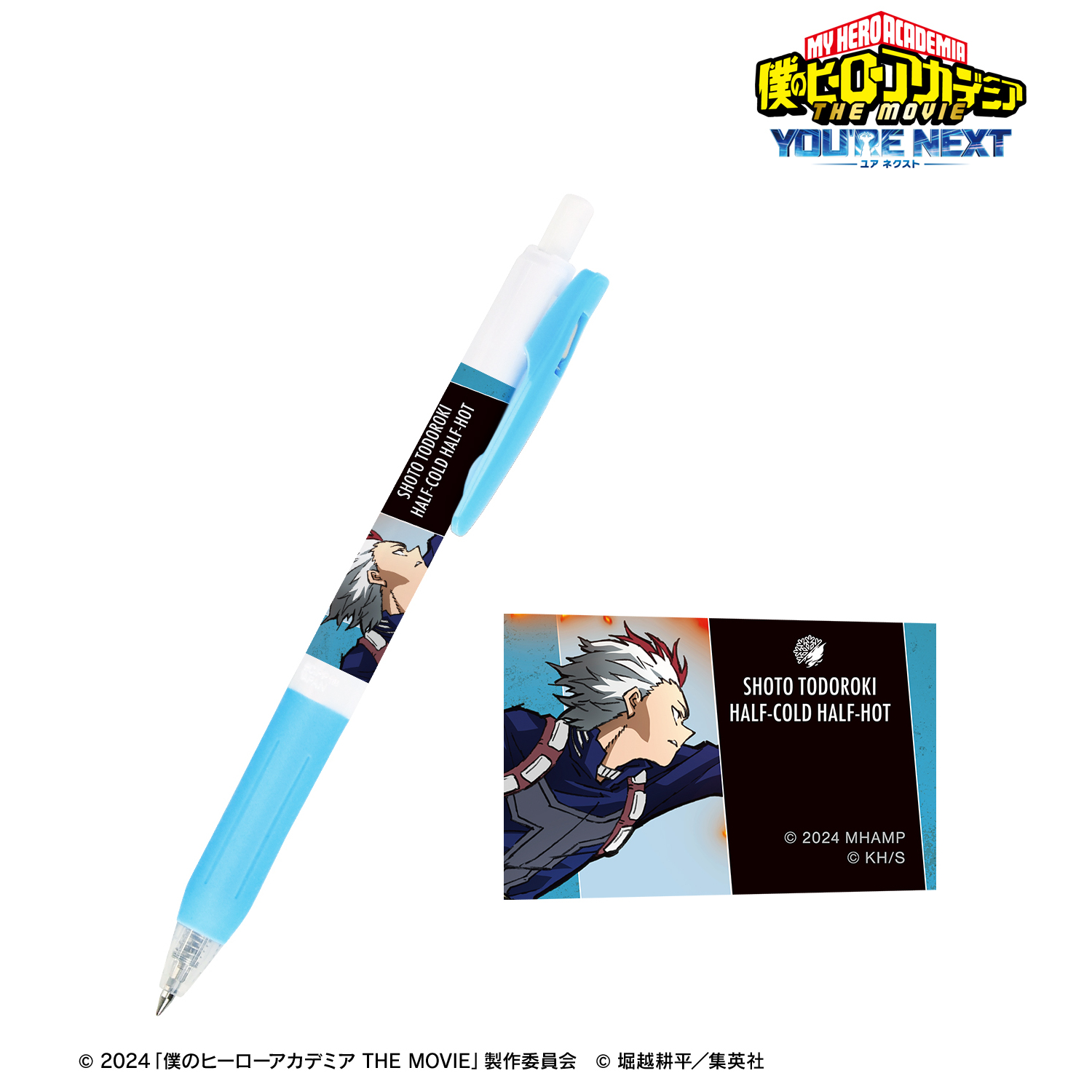 僕のヒーローアカデミア THE MOVIE ユアネクスト_轟焦凍 サラサクリップ ボールペン