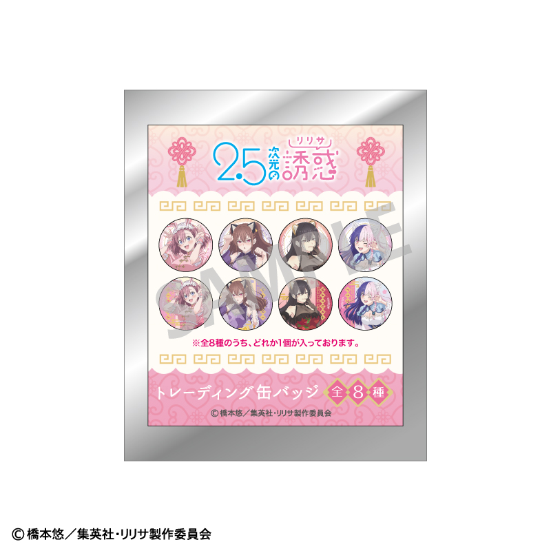 カミオジャパン 缶バッジ 2.5次元の誘惑 ケモミミ×中華ロリータ 4BOX 2.5次元の誘惑_トレーディング缶バッジ_ケモミミ×中華ロリータ