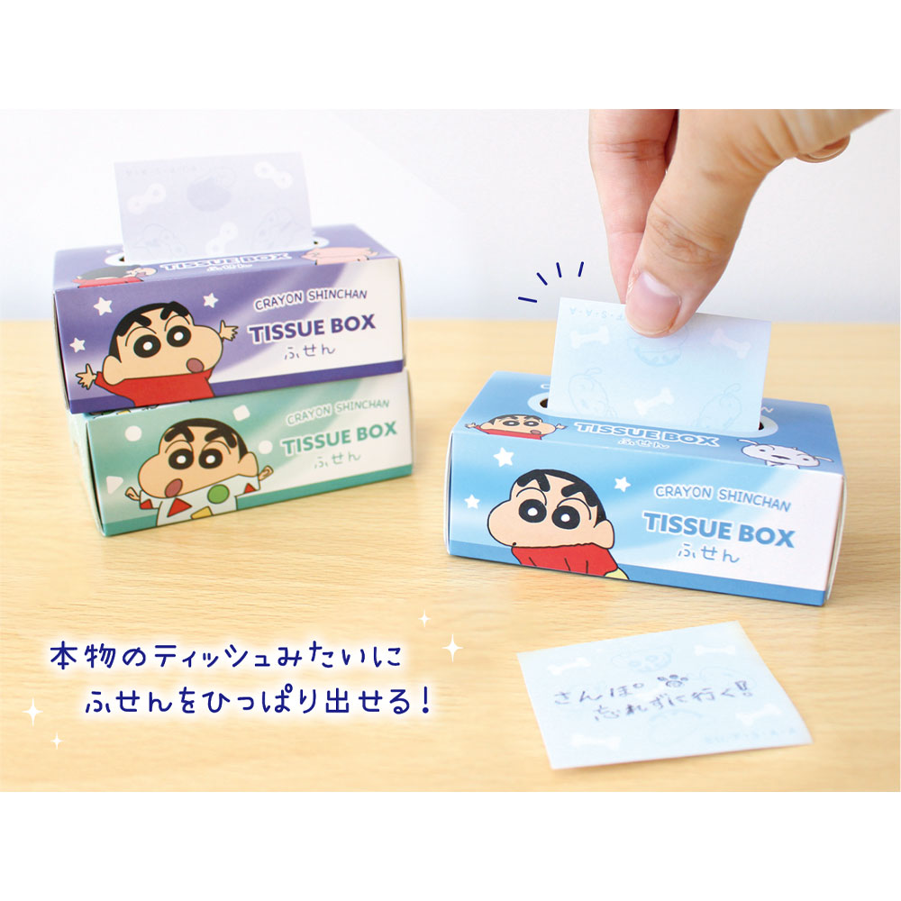 クレヨンしんちゃん_ティッシュボックスふせん しんちゃん&シロ