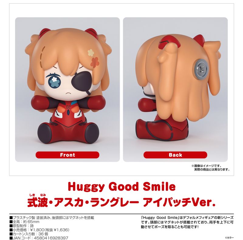 ヱヴァンゲリヲン新劇場版_Huggy Good Smile 式波・アスカ・ラングレー