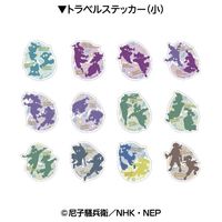 再販】忍たま乱太郎_トラベルステッカーコレクション【コンプリートBOX