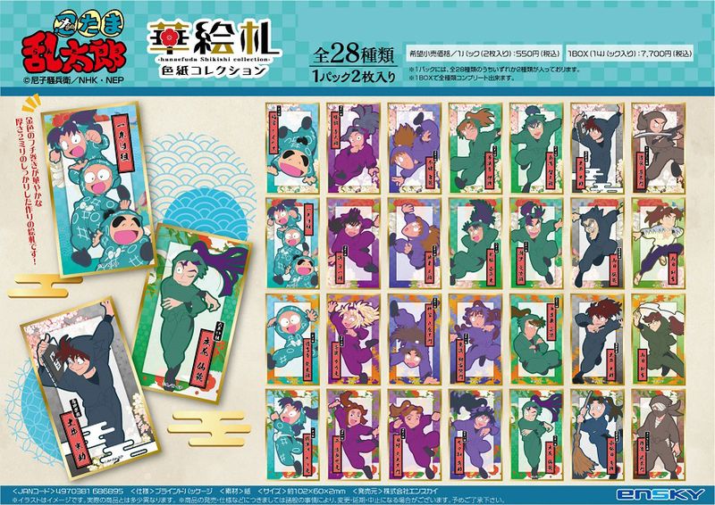 忍たま乱太郎_華絵札色紙コレクション【コンプリートBOX／14パック入り