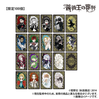 薔薇王の葬列 | 公式グッズ・公式ライセンス商品専門 | colleize