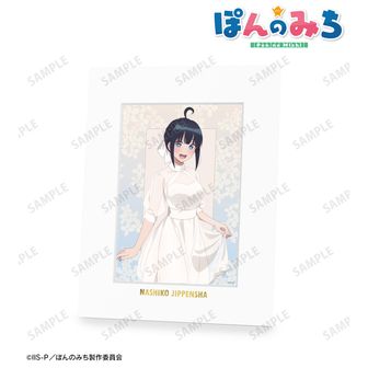 ぽんのみち | 公式グッズ・公式ライセンス商品専門 | colleize
