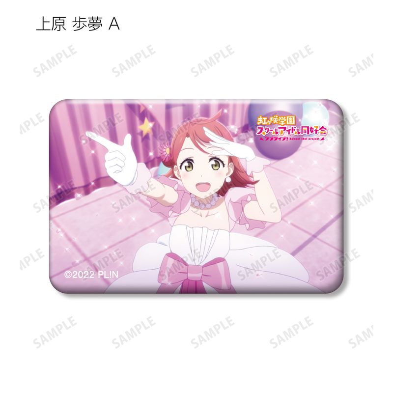 ラブライブ！　虹ヶ咲学園スクールアイドル同好会 　缶バッジ 　上原歩夢 ラブライブ！虹ヶ咲学園スクールアイドル同好会_トレーディング 上原