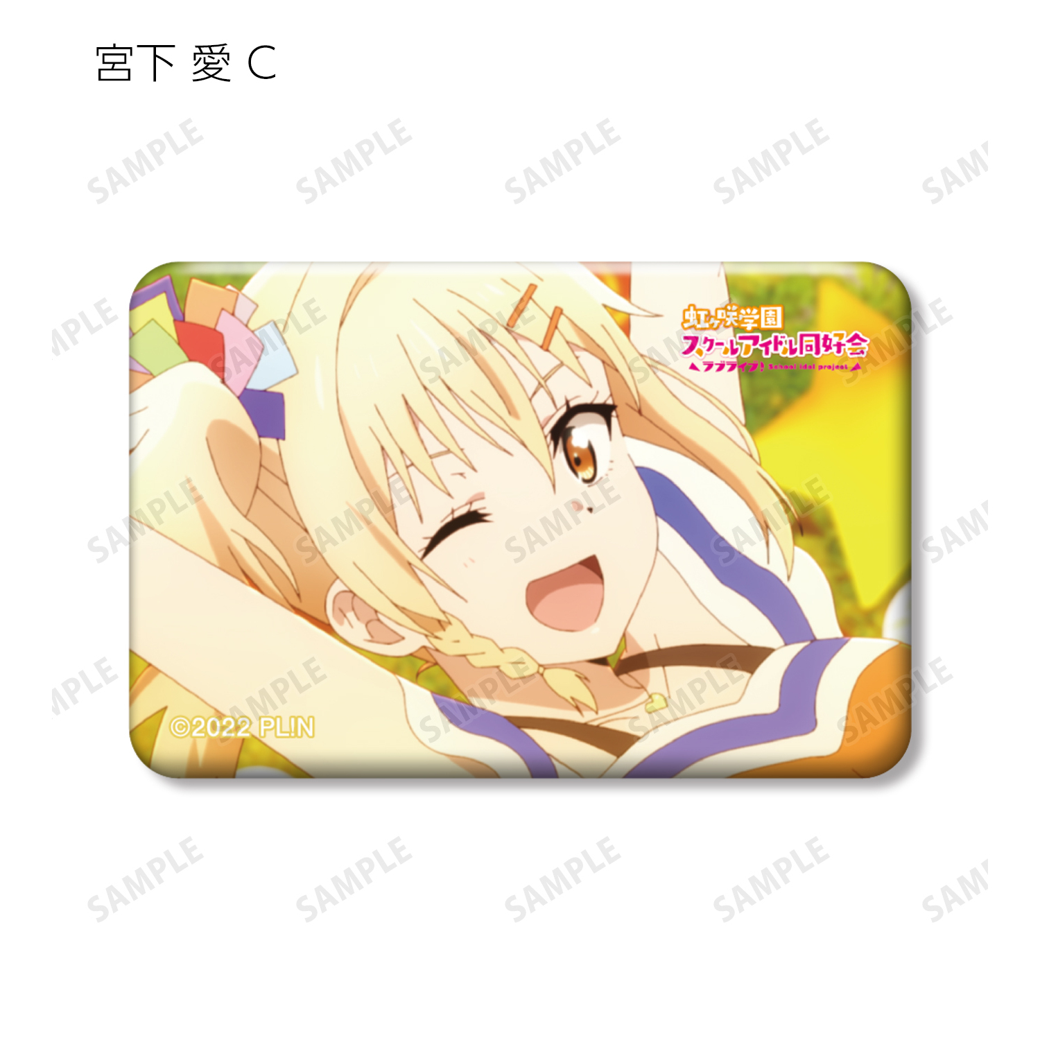 ラブライブ！虹ヶ咲学園スクールアイドル同好会_トレーディング