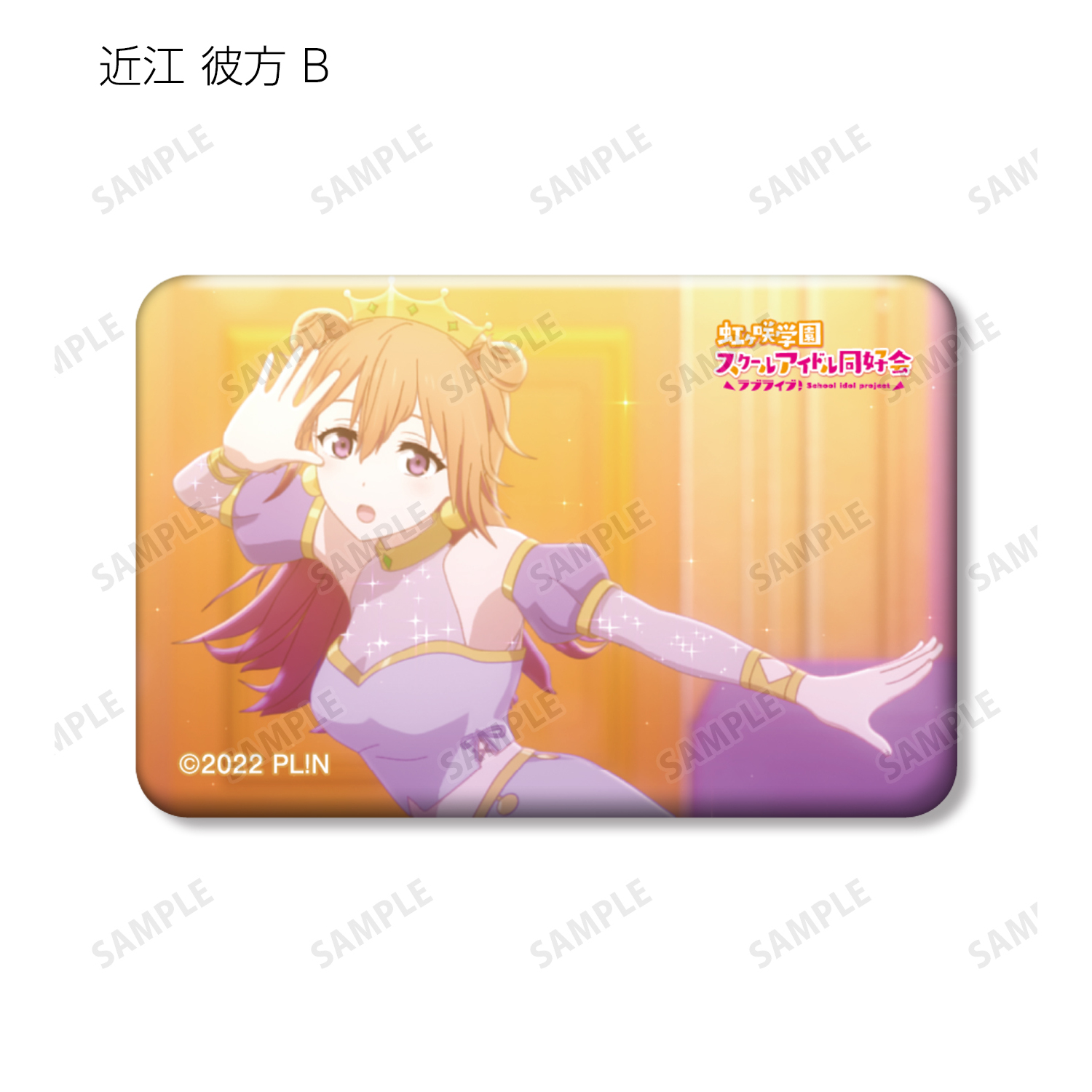 ラブライブ！虹ヶ咲学園スクールアイドル同好会_トレーディング
