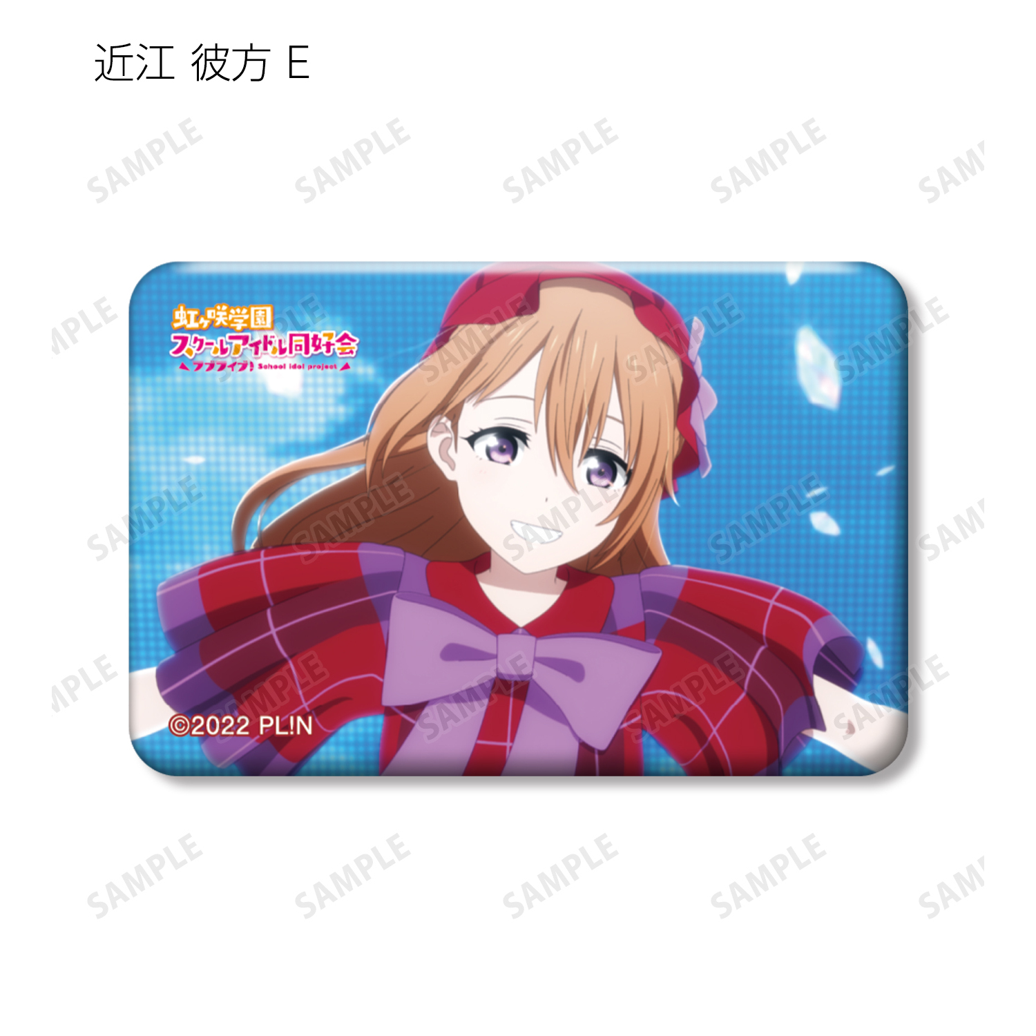 ラブライブ！虹ヶ咲学園スクールアイドル同好会_トレーディング
