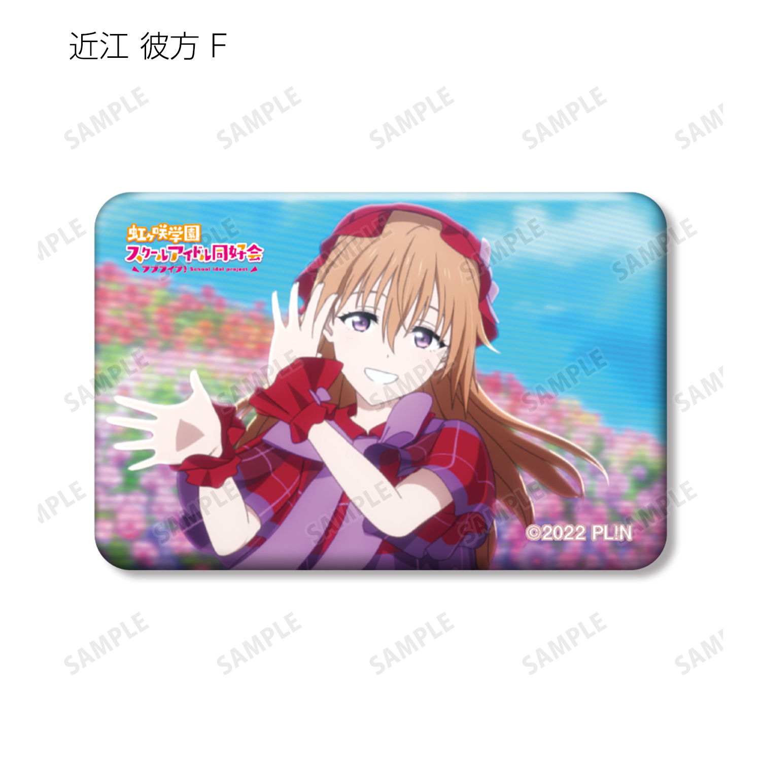 虹ヶ咲 7th スクエア缶バッジ 彼方 ラブライブ！虹ヶ咲学園スクールアイドル同好会