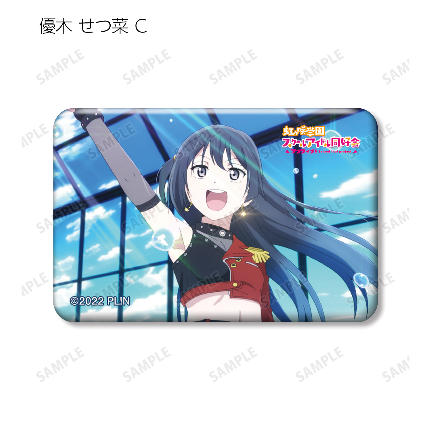 ラブライブ！虹ヶ咲学園スクールアイドル同好会_トレーディング 優木