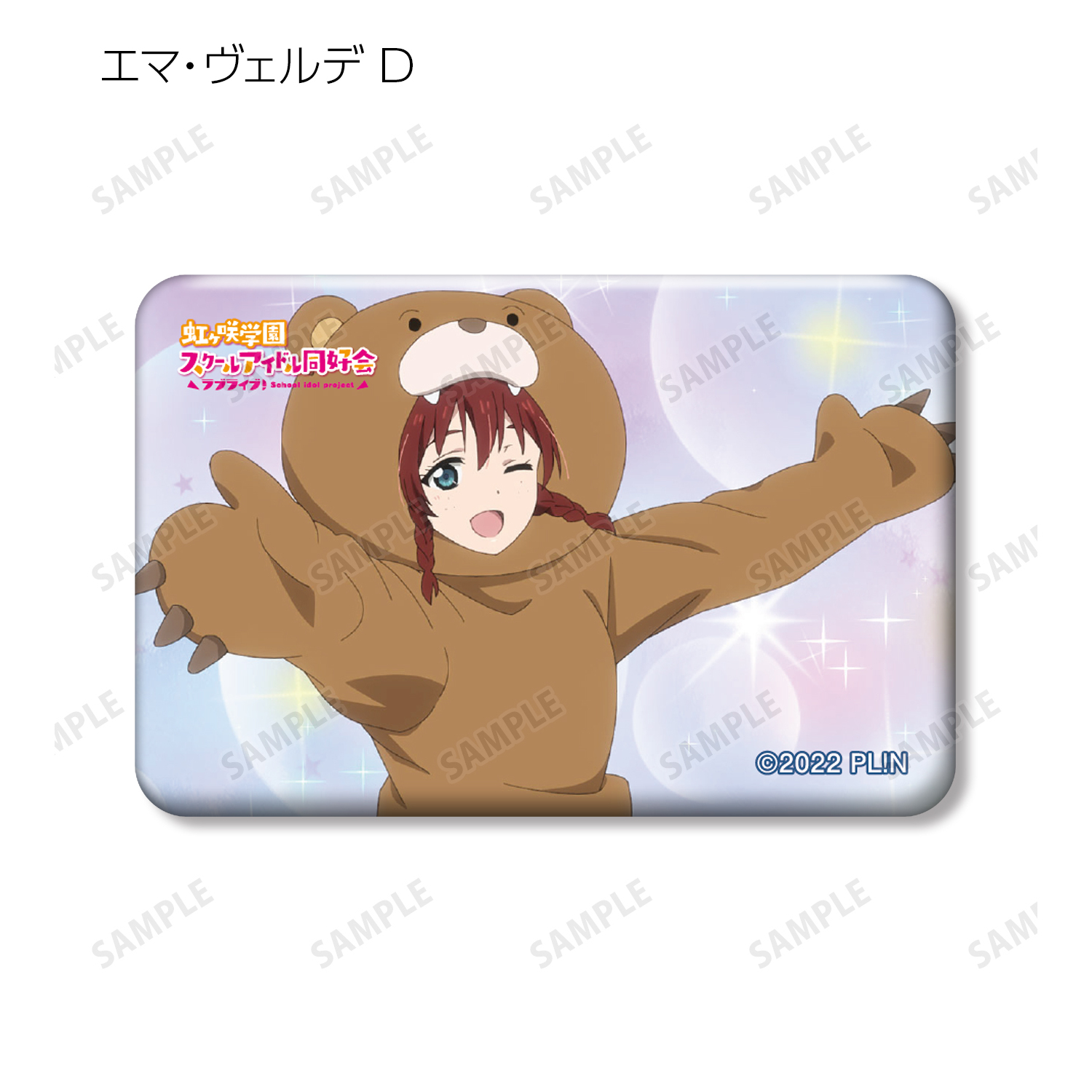 ラブライブ！虹ヶ咲学園スクールアイドル同好会_トレーディング エマ