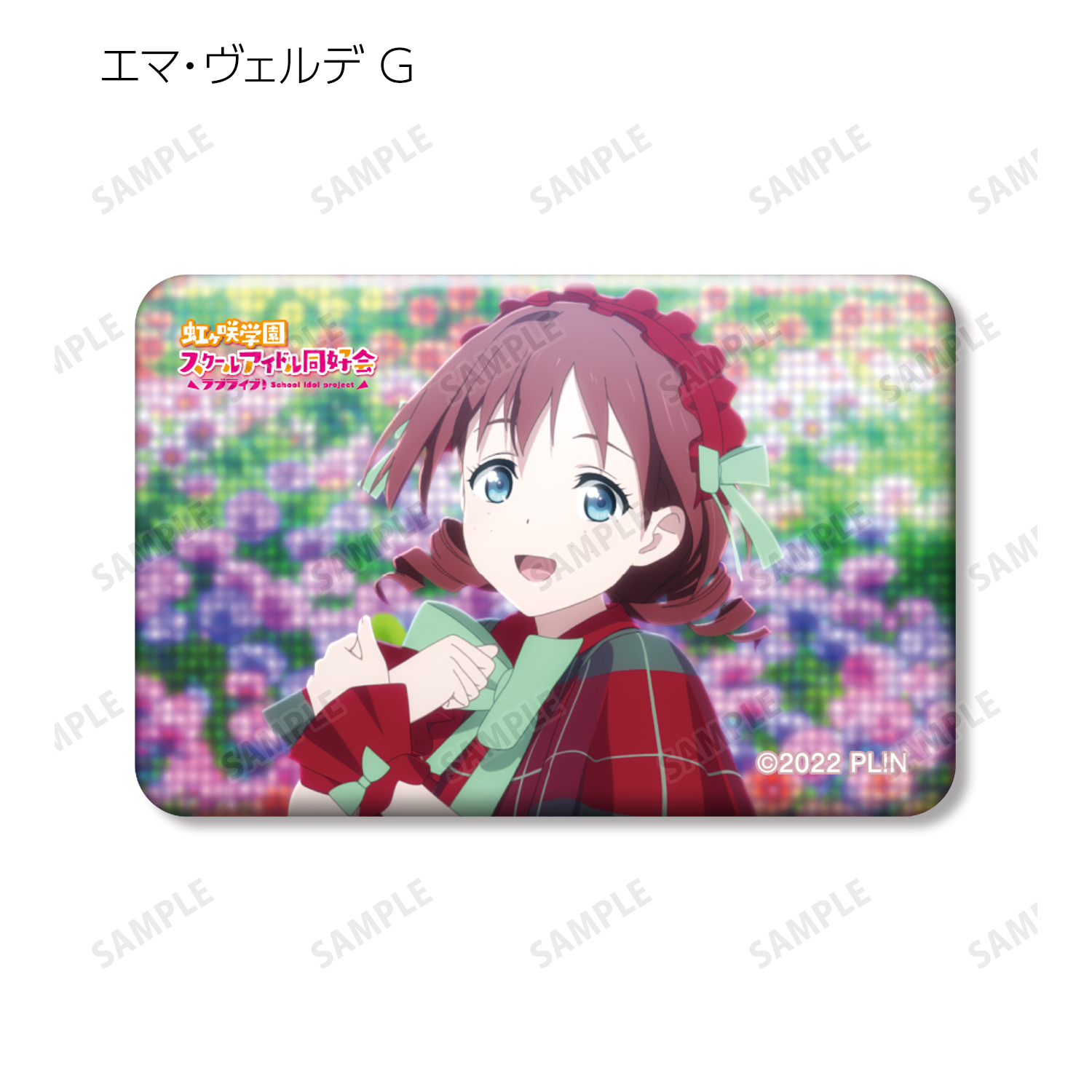 エマ・ヴェルデ 缶バッジ c102 サインあり4個 サインなし17個 計21個 ラブライブ！虹ヶ咲学園スクールアイドル同好会_トレーディング